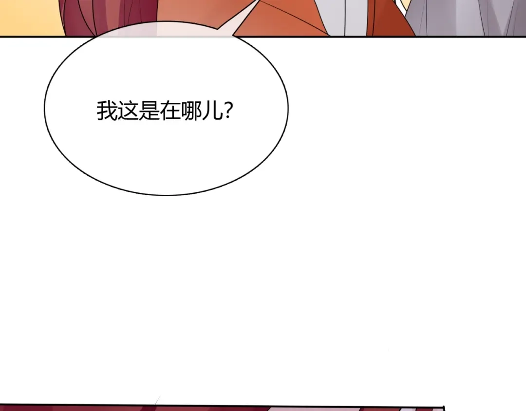 《魔君大人，夫人又暴走了！》第56话 前尘情缘 第92页