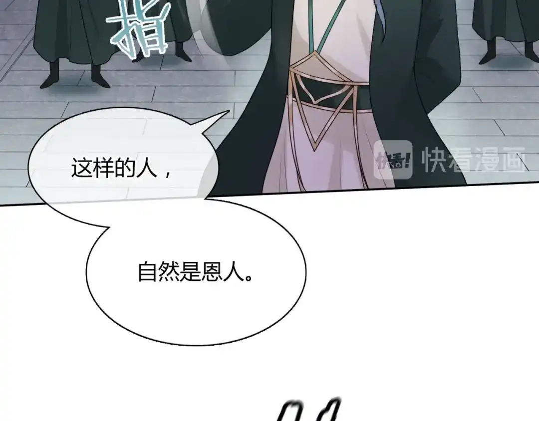 《魔君大人，夫人又暴走了！》第57话 喜欢捆绑？ 第36页