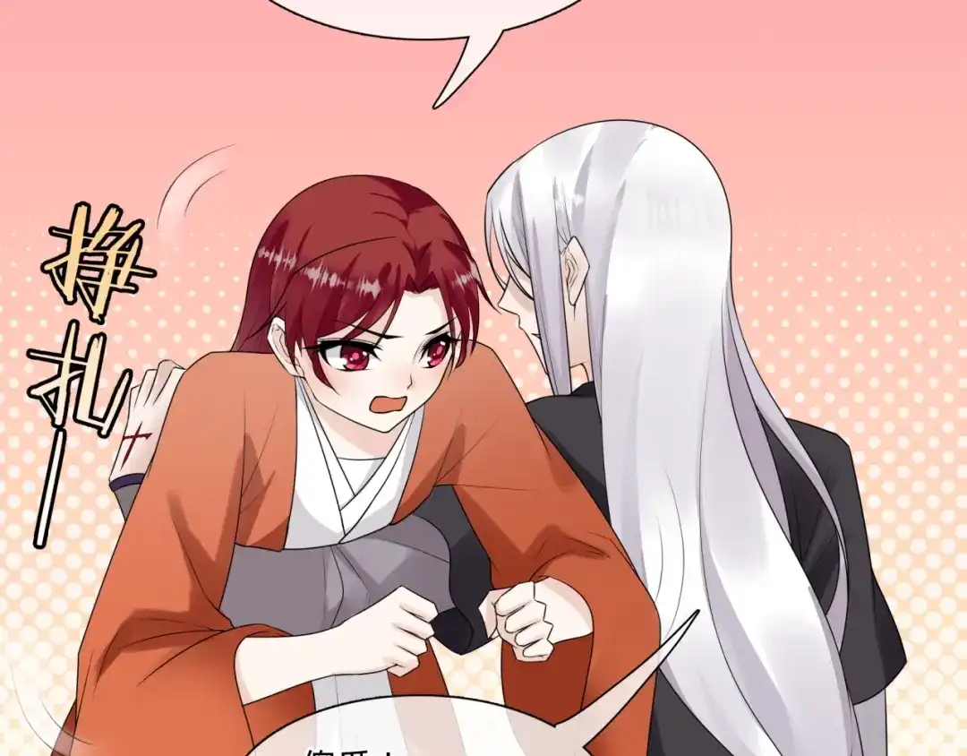《魔君大人，夫人又暴走了！》第57话 喜欢捆绑？ 第21页