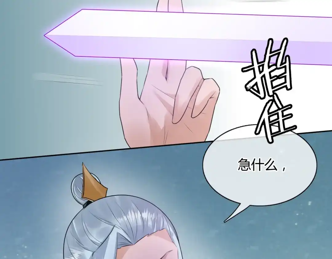 《魔君大人，夫人又暴走了！》第57话 喜欢捆绑？ 第62页