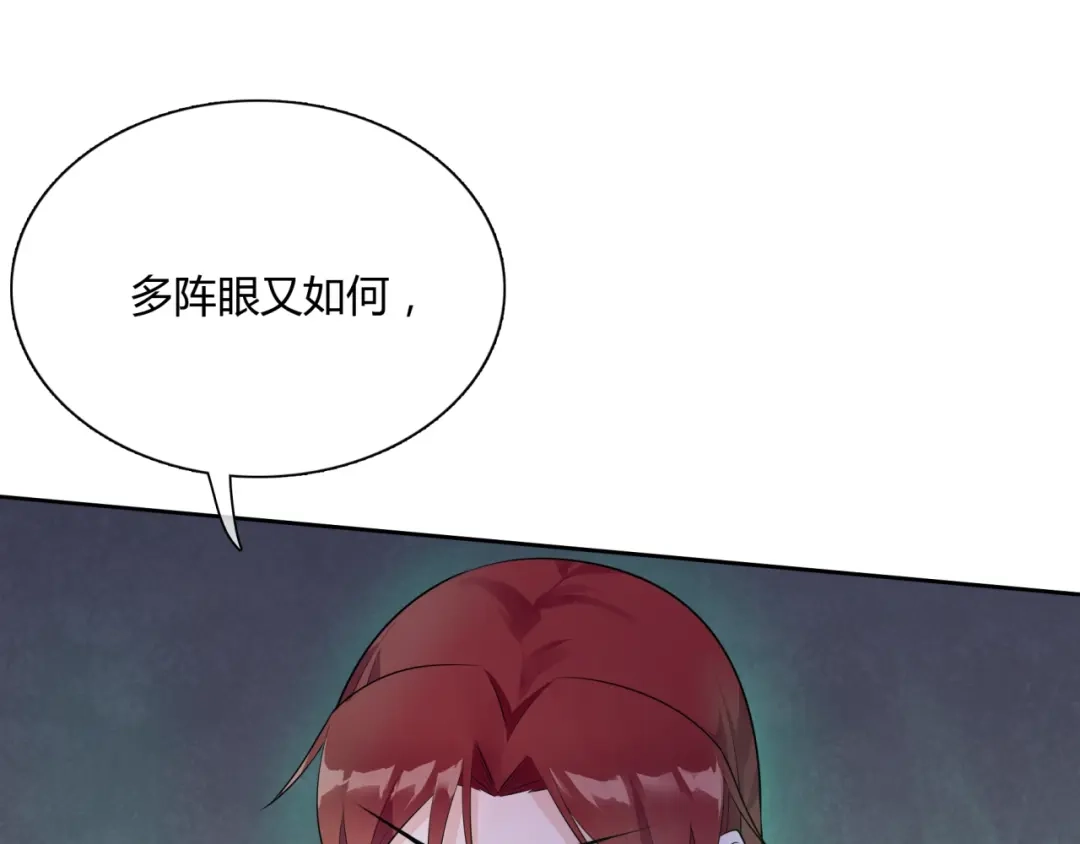 《魔君大人，夫人又暴走了！》第57话 喜欢捆绑？ 第51页