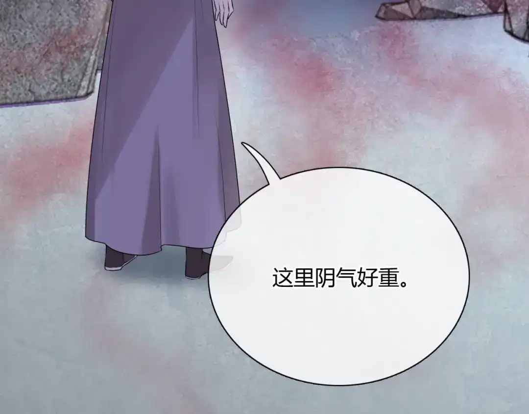 《魔君大人，夫人又暴走了！》第57话 喜欢捆绑？ 第69页