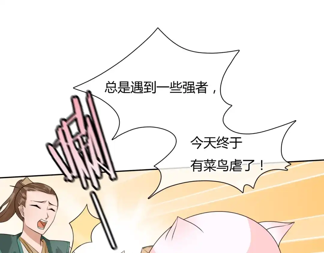 《魔君大人，夫人又暴走了！》第57话 喜欢捆绑？ 第56页