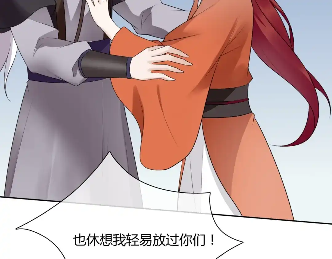 《魔君大人，夫人又暴走了！》第57话 喜欢捆绑？ 第42页