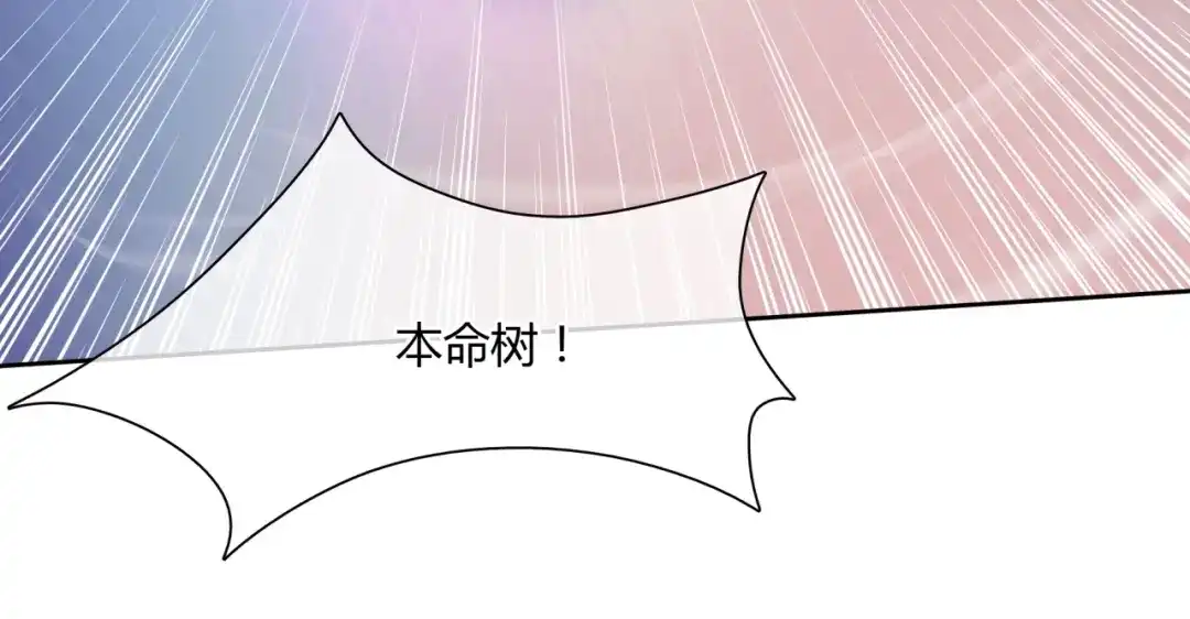 《魔君大人，夫人又暴走了！》第57话 喜欢捆绑？ 第45页