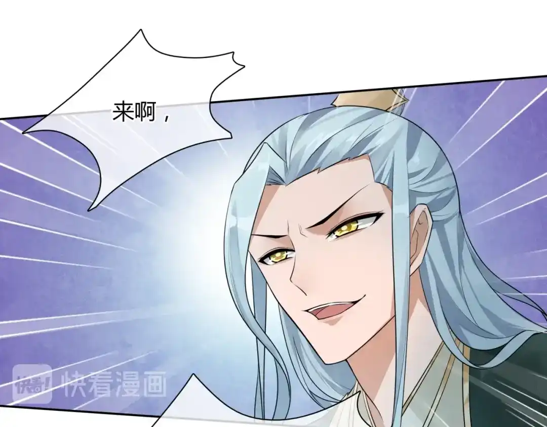 《魔君大人，夫人又暴走了！》第57话 喜欢捆绑？ 第46页