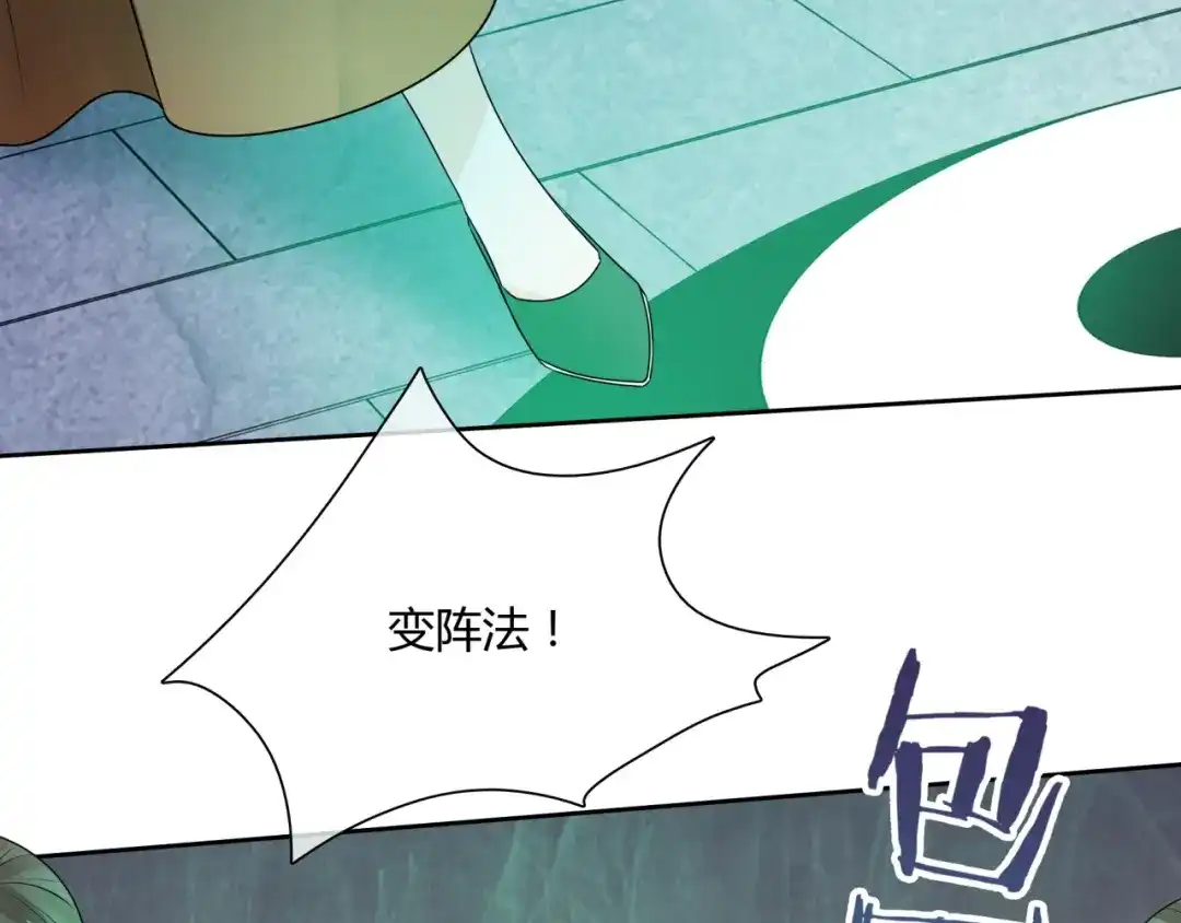 《魔君大人，夫人又暴走了！》第57话 喜欢捆绑？ 第48页