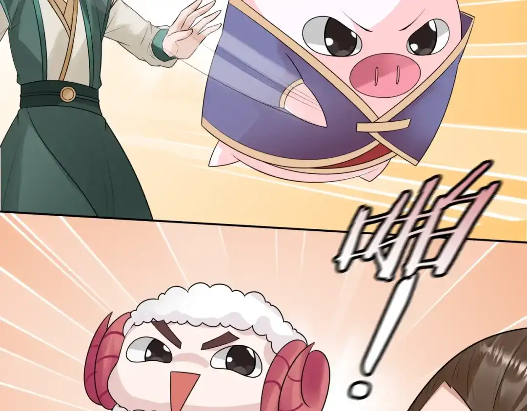 《魔君大人，夫人又暴走了！》第57话 喜欢捆绑？ 第57页