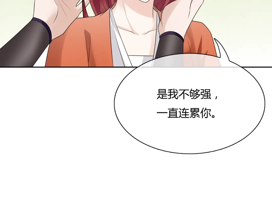 《魔君大人，夫人又暴走了！》第57话 喜欢捆绑？ 第8页