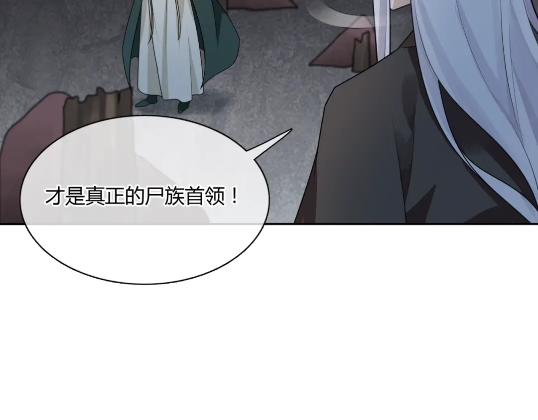 《魔君大人，夫人又暴走了！》第57话 喜欢捆绑？ 第75页