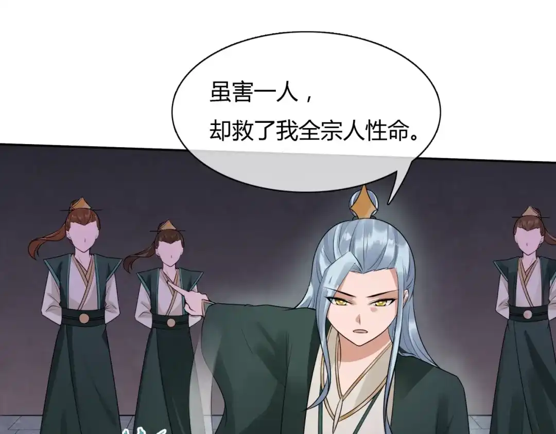 《魔君大人，夫人又暴走了！》第57话 喜欢捆绑？ 第35页