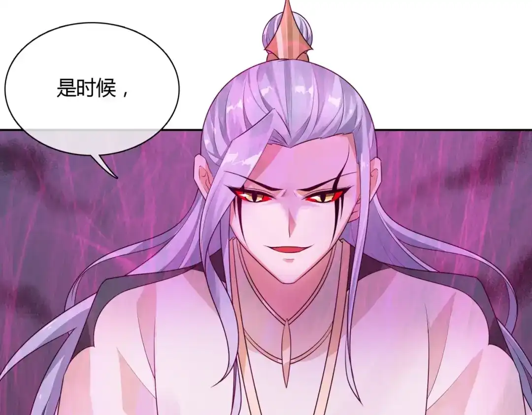 《魔君大人，夫人又暴走了！》第57话 喜欢捆绑？ 第78页