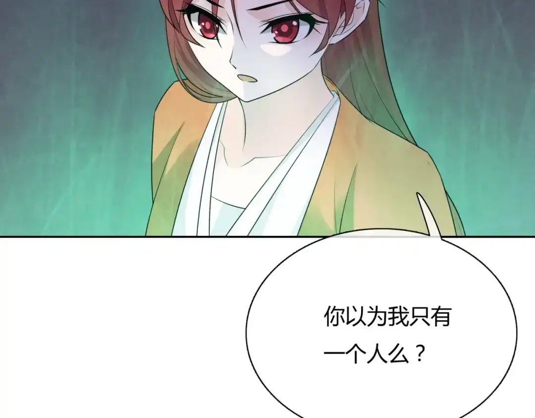 《魔君大人，夫人又暴走了！》第57话 喜欢捆绑？ 第52页