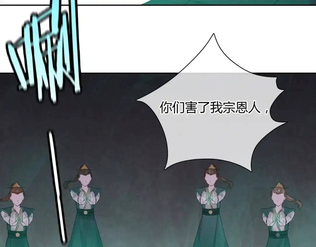 《魔君大人，夫人又暴走了！》第57话 喜欢捆绑？ 第38页