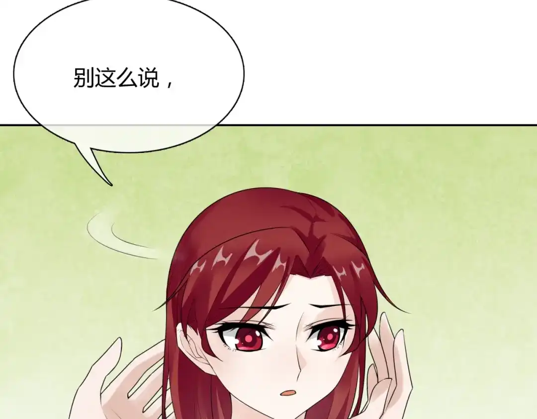 《魔君大人，夫人又暴走了！》第57话 喜欢捆绑？ 第7页
