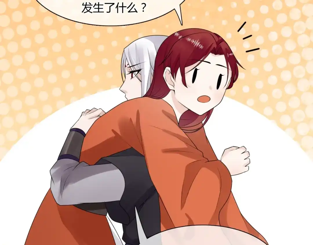 《魔君大人，夫人又暴走了！》第57话 喜欢捆绑？ 第23页