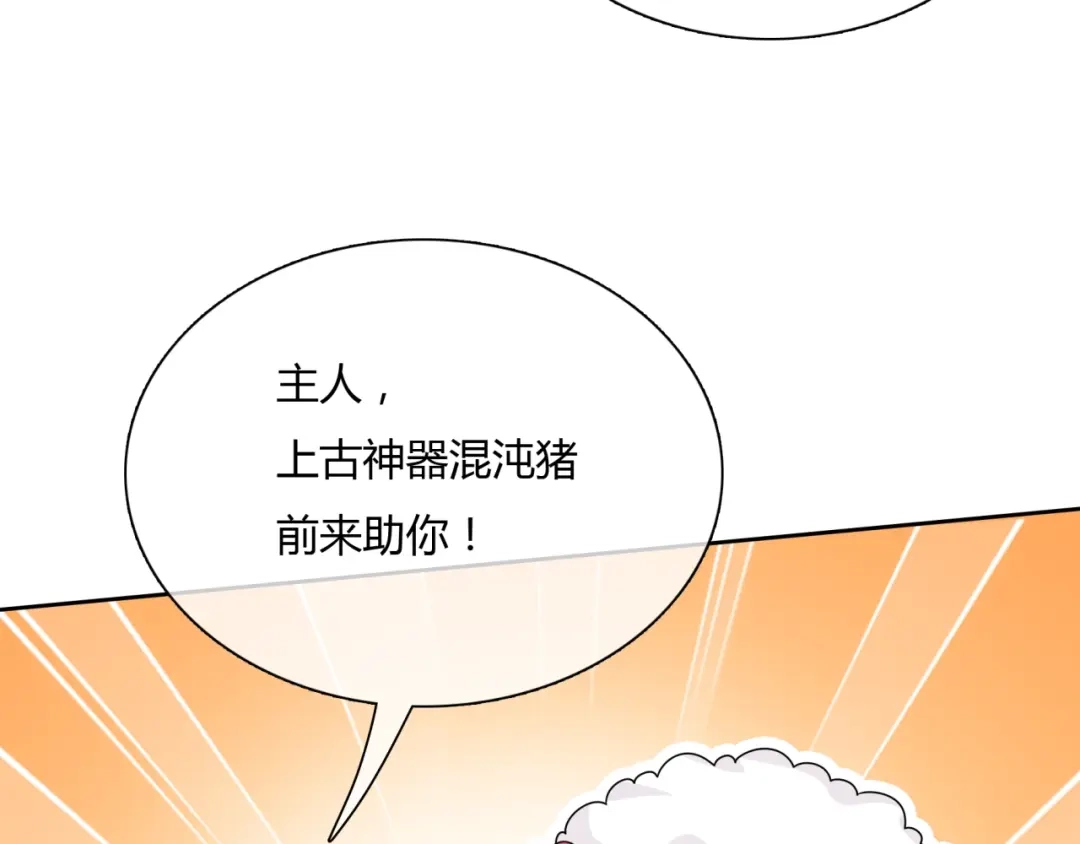 《魔君大人，夫人又暴走了！》第57话 喜欢捆绑？ 第53页