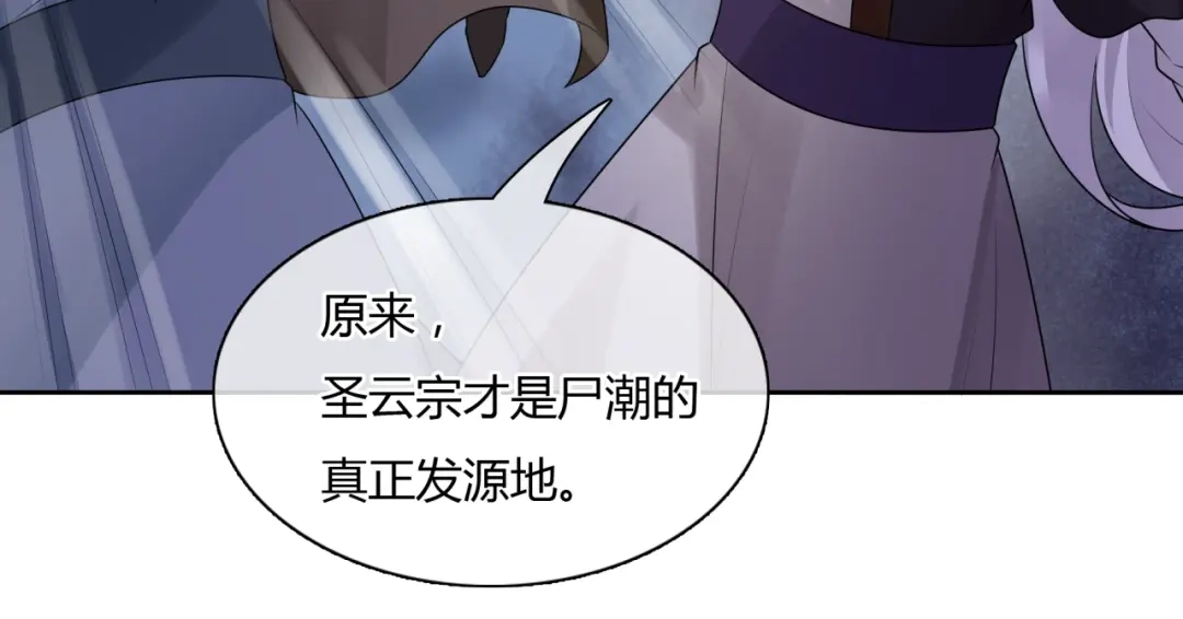 《魔君大人，夫人又暴走了！》第57话 喜欢捆绑？ 第73页
