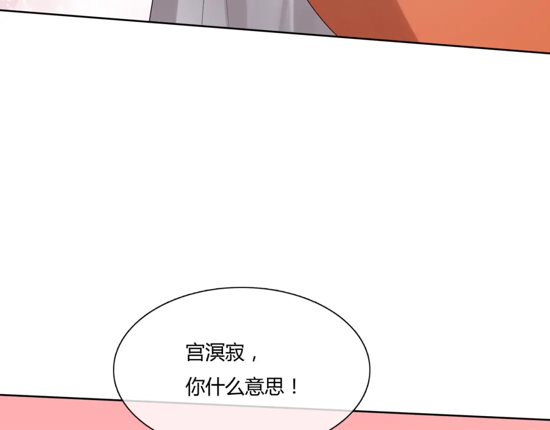 《魔君大人，夫人又暴走了！》第57话 喜欢捆绑？ 第20页