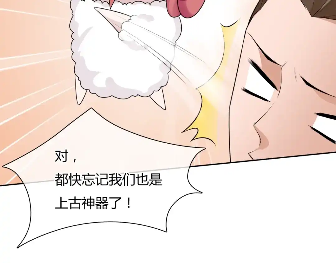 《魔君大人，夫人又暴走了！》第57话 喜欢捆绑？ 第58页