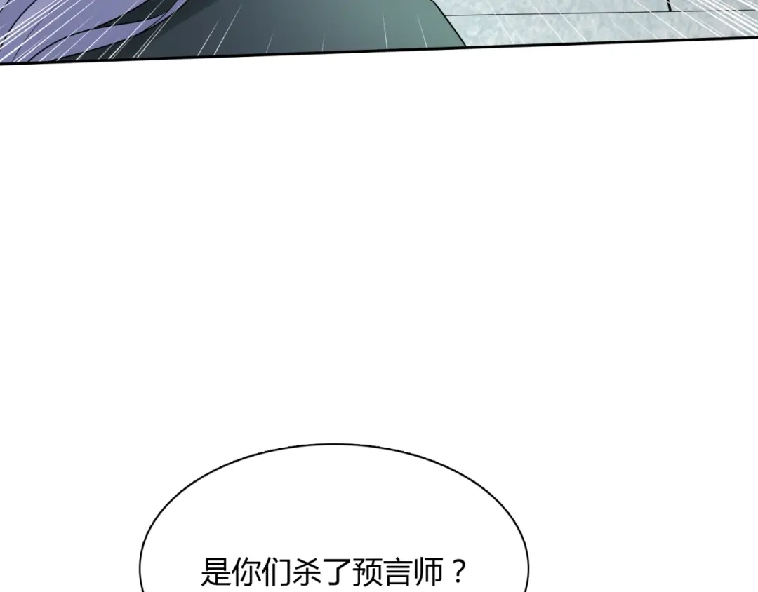 《魔君大人，夫人又暴走了！》第57话 喜欢捆绑？ 第28页