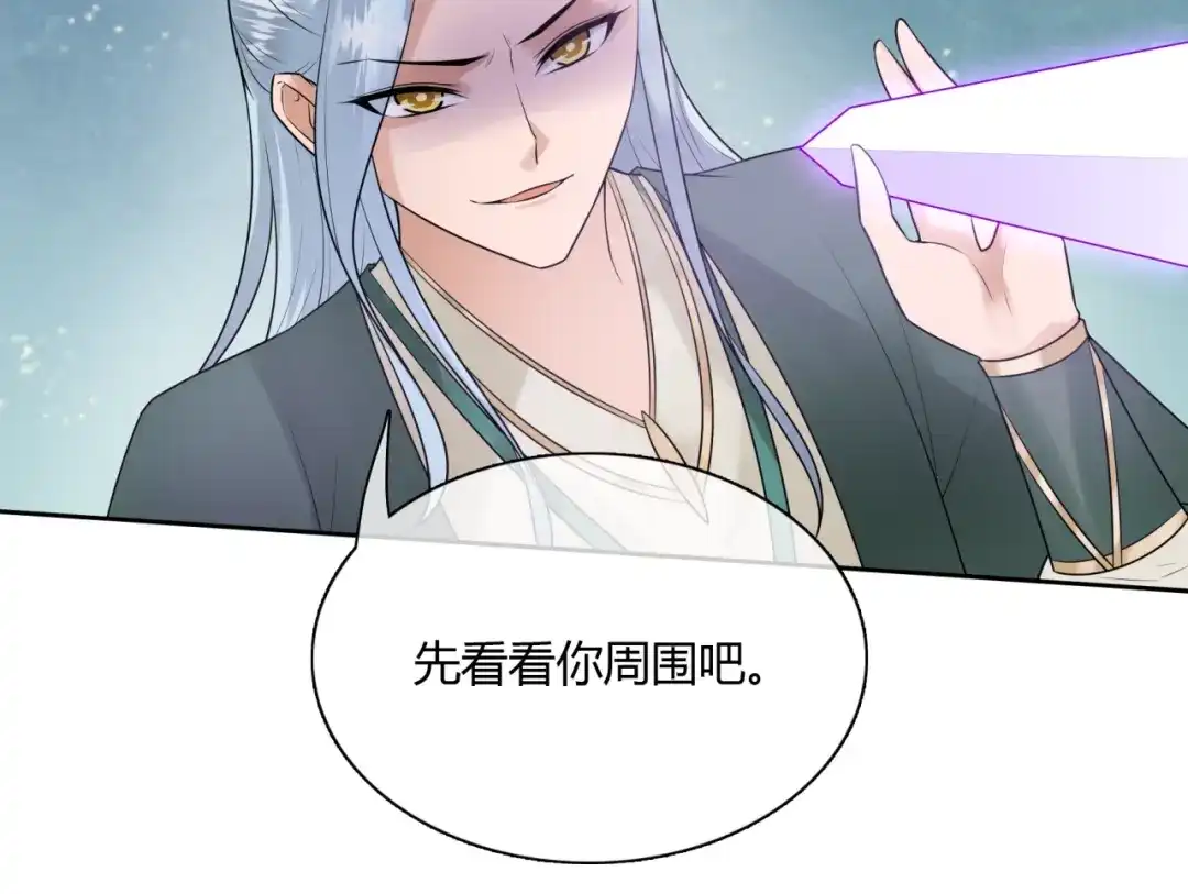 《魔君大人，夫人又暴走了！》第57话 喜欢捆绑？ 第63页