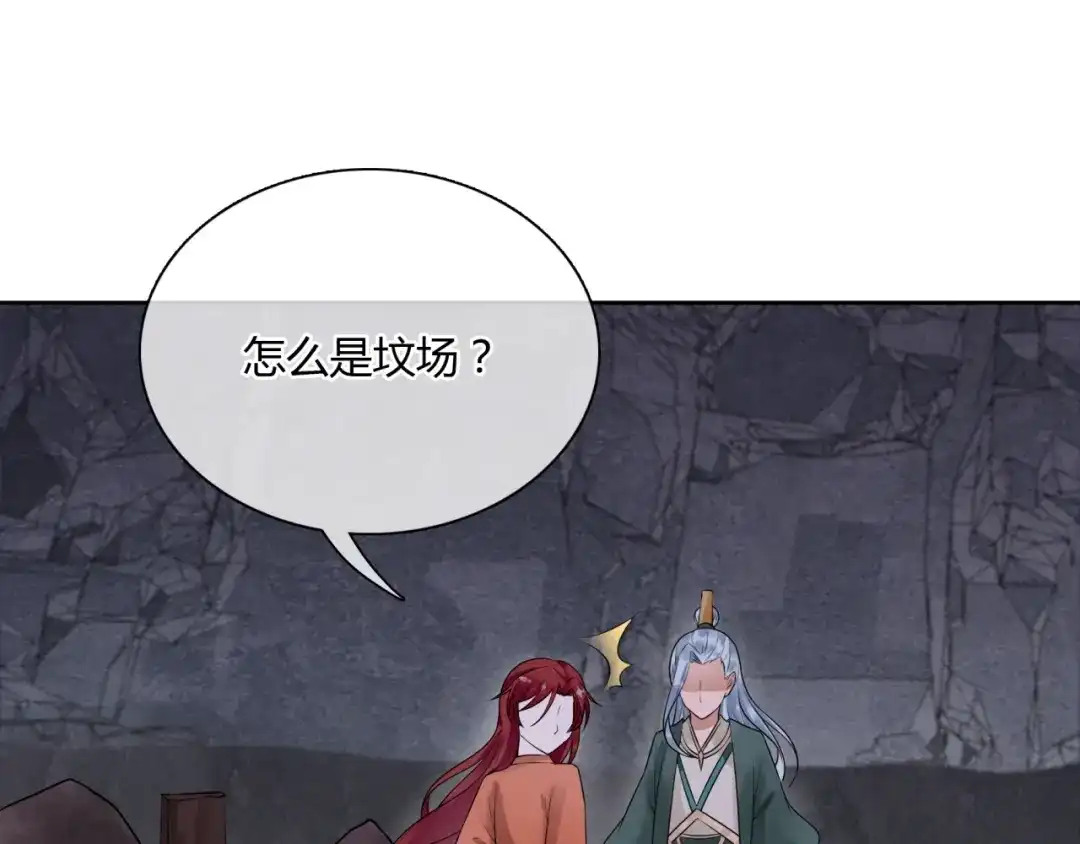 《魔君大人，夫人又暴走了！》第57话 喜欢捆绑？ 第64页