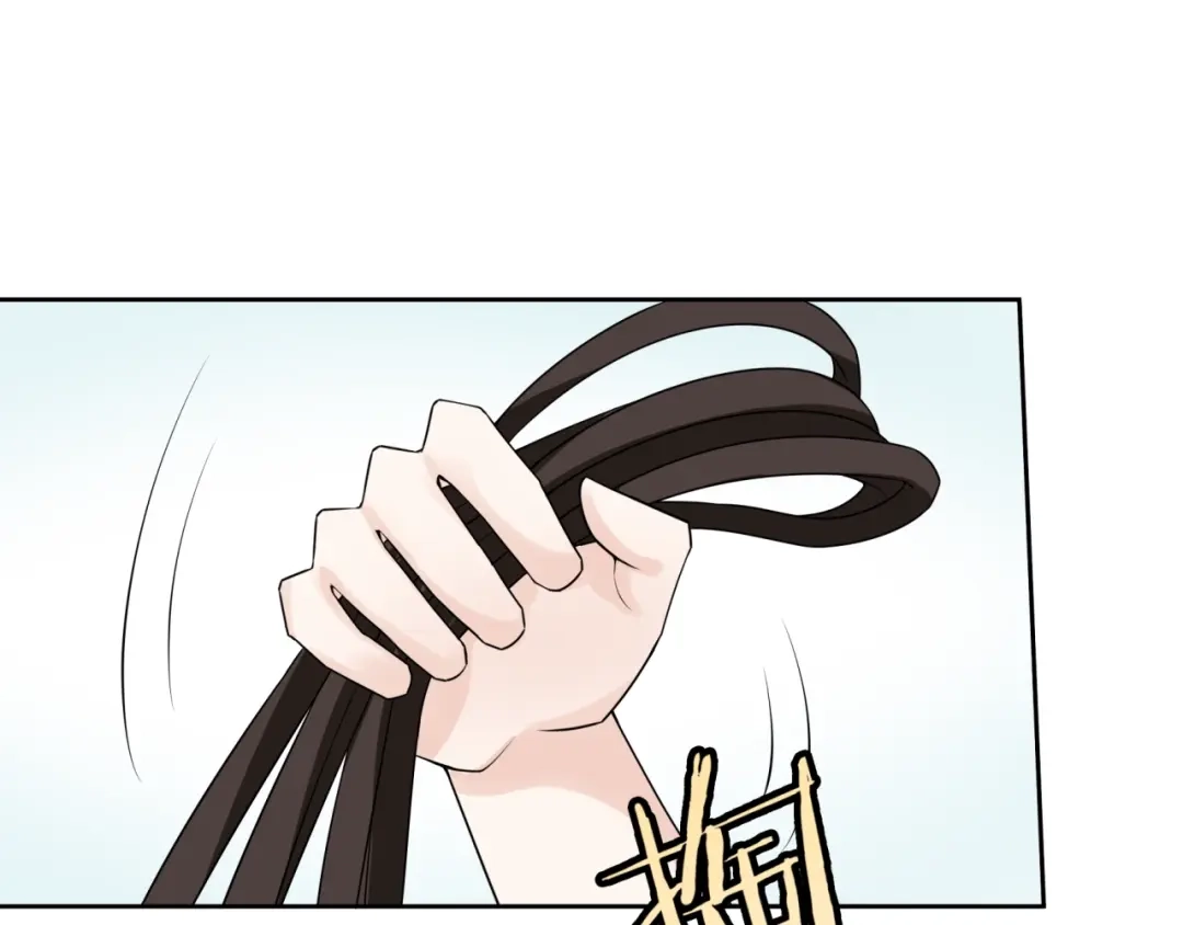 《魔君大人，夫人又暴走了！》第57话 喜欢捆绑？ 第9页