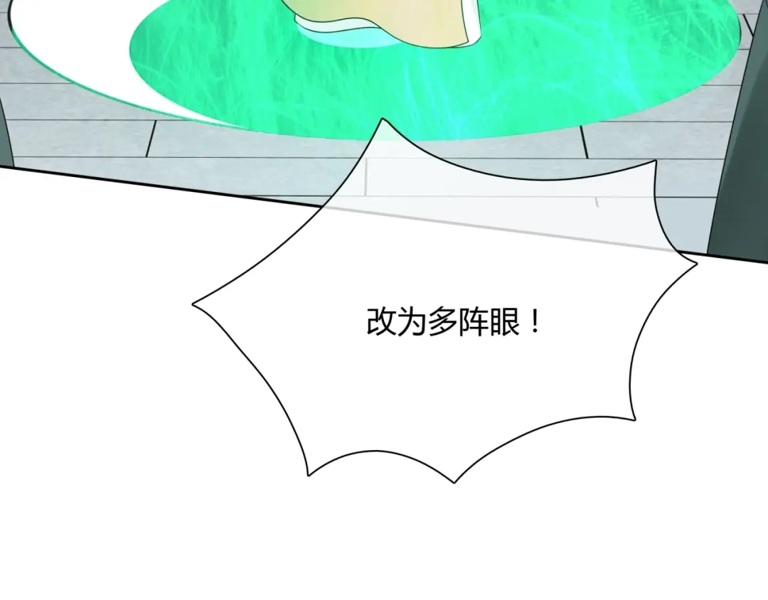 《魔君大人，夫人又暴走了！》第57话 喜欢捆绑？ 第50页
