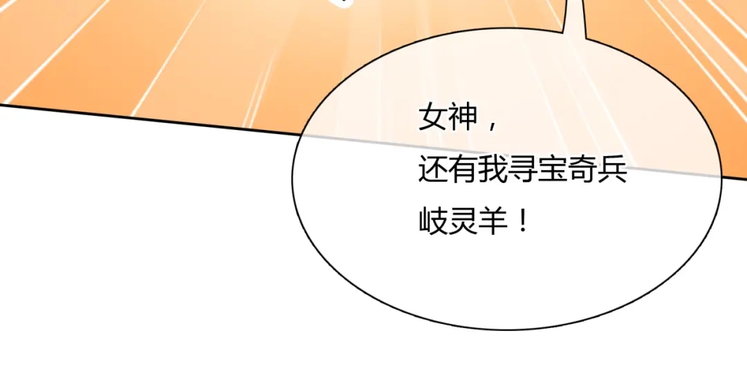 《魔君大人，夫人又暴走了！》第57话 喜欢捆绑？ 第55页