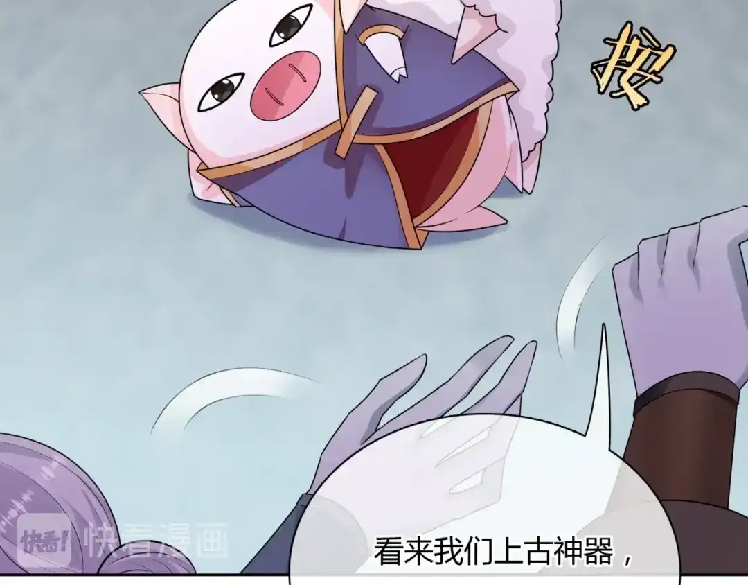 《魔君大人，夫人又暴走了！》第58话 夫妻合力 第26页