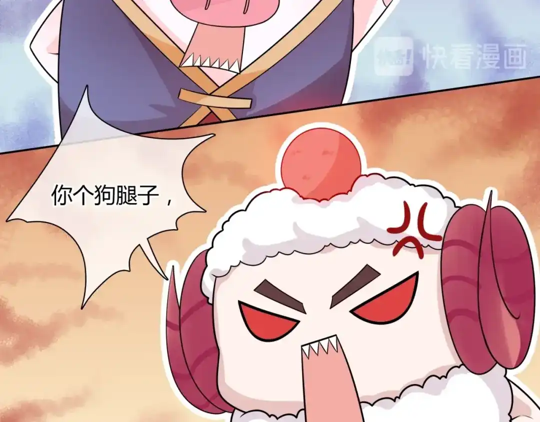 《魔君大人，夫人又暴走了！》第58话 夫妻合力 第17页