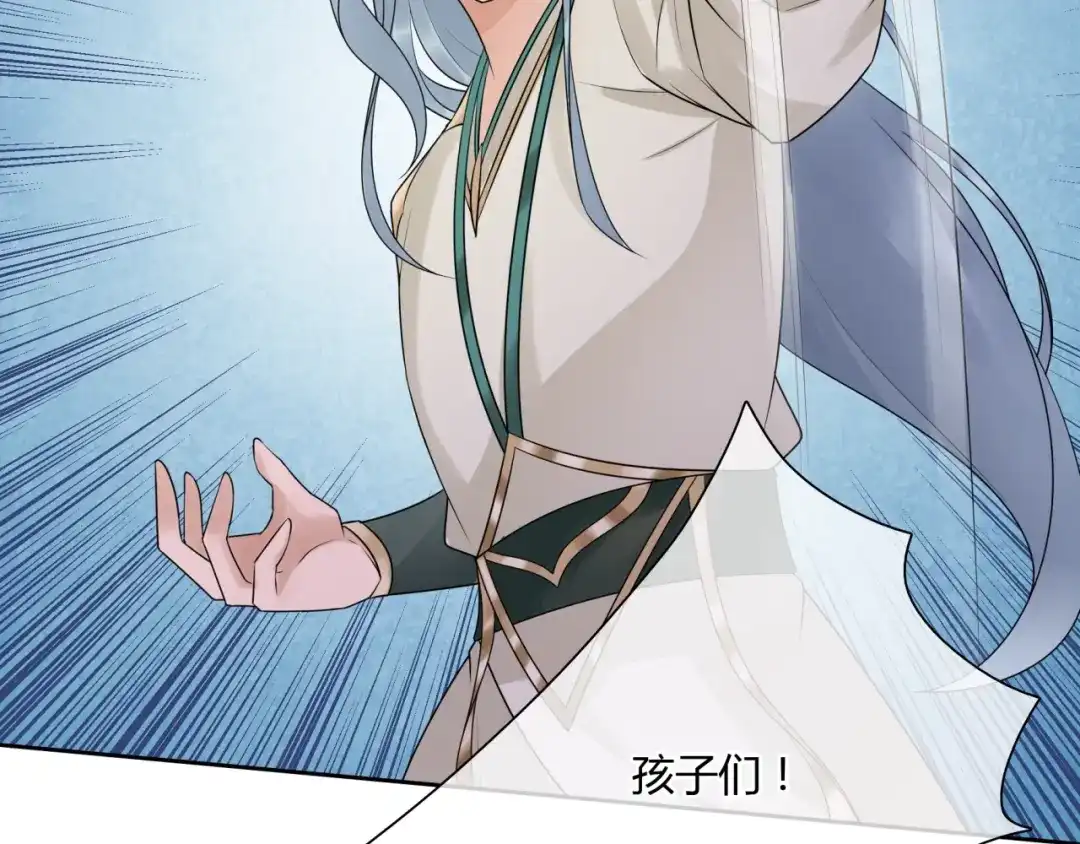 《魔君大人，夫人又暴走了！》第58话 夫妻合力 第6页