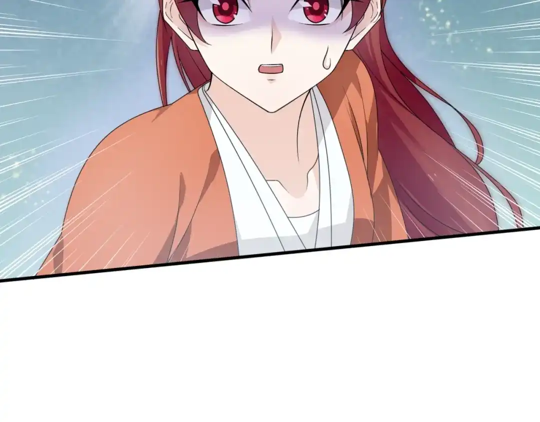 《魔君大人，夫人又暴走了！》第58话 夫妻合力 第59页