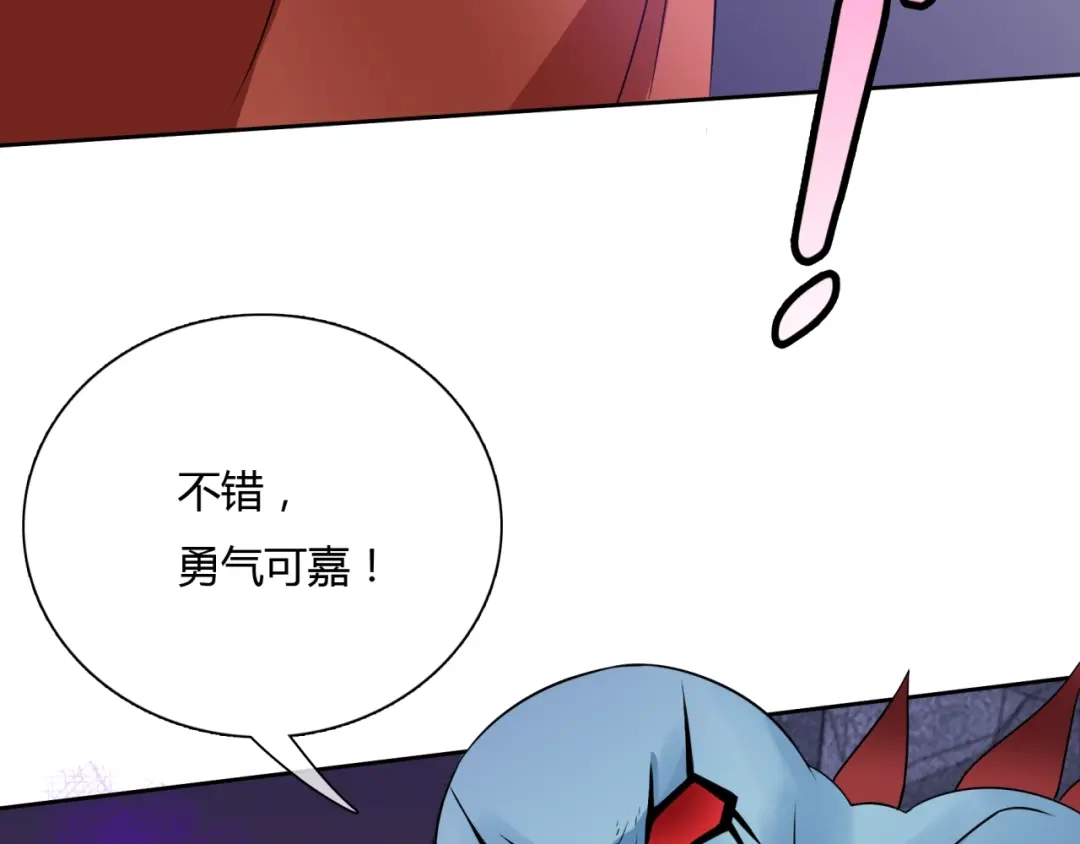 《魔君大人，夫人又暴走了！》第58话 夫妻合力 第53页