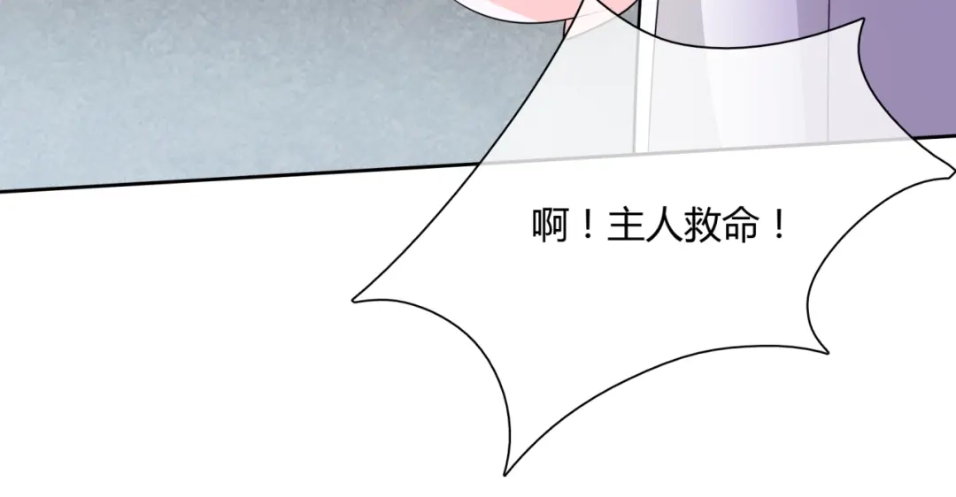 《魔君大人，夫人又暴走了！》第58话 夫妻合力 第33页