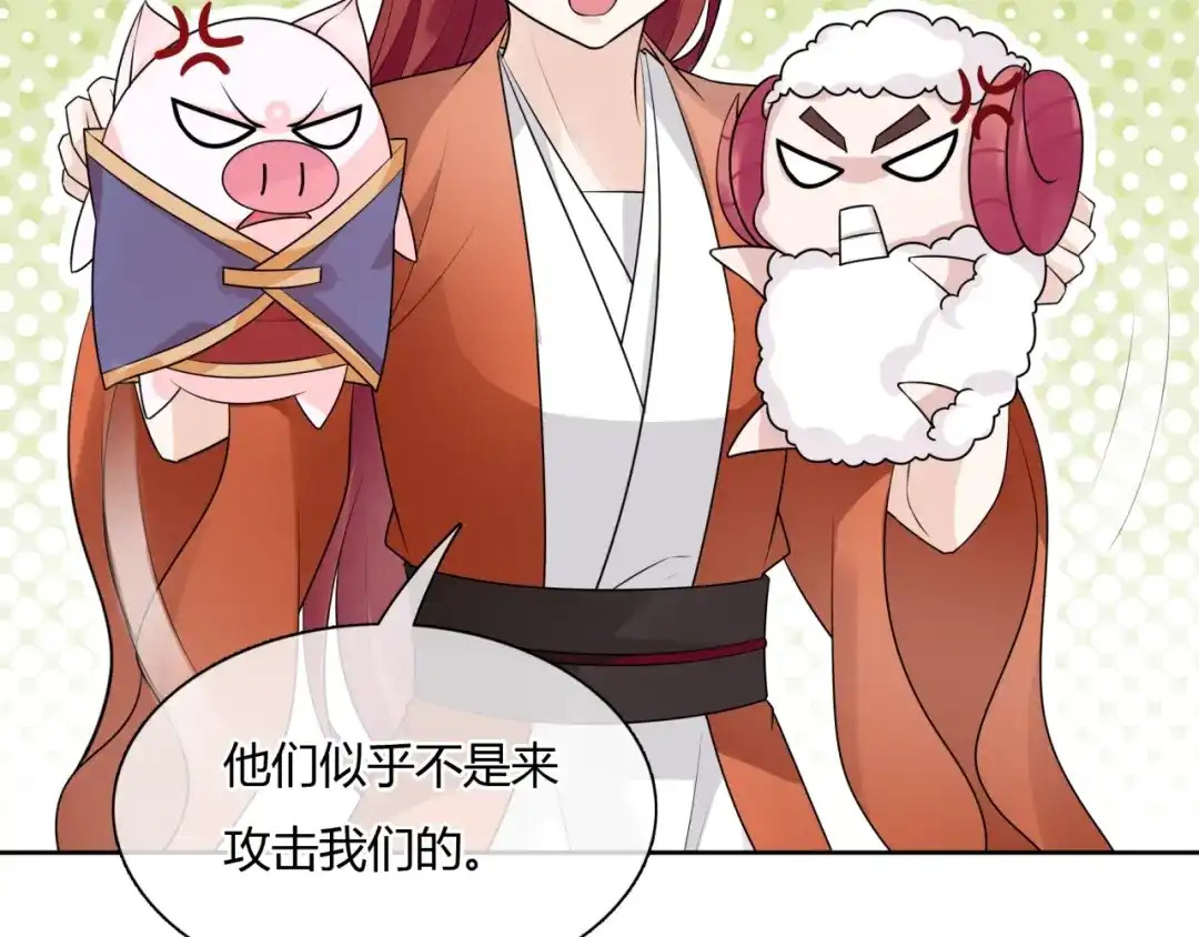 《魔君大人，夫人又暴走了！》第58话 夫妻合力 第21页