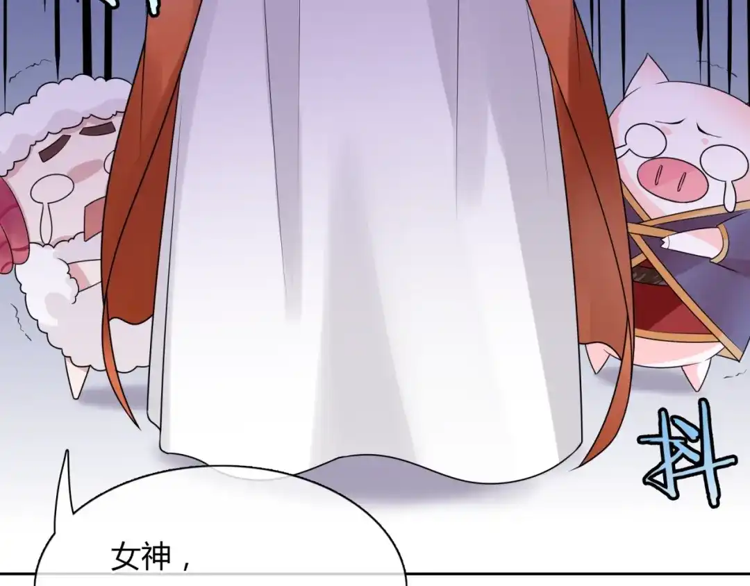 《魔君大人，夫人又暴走了！》第58话 夫妻合力 第43页
