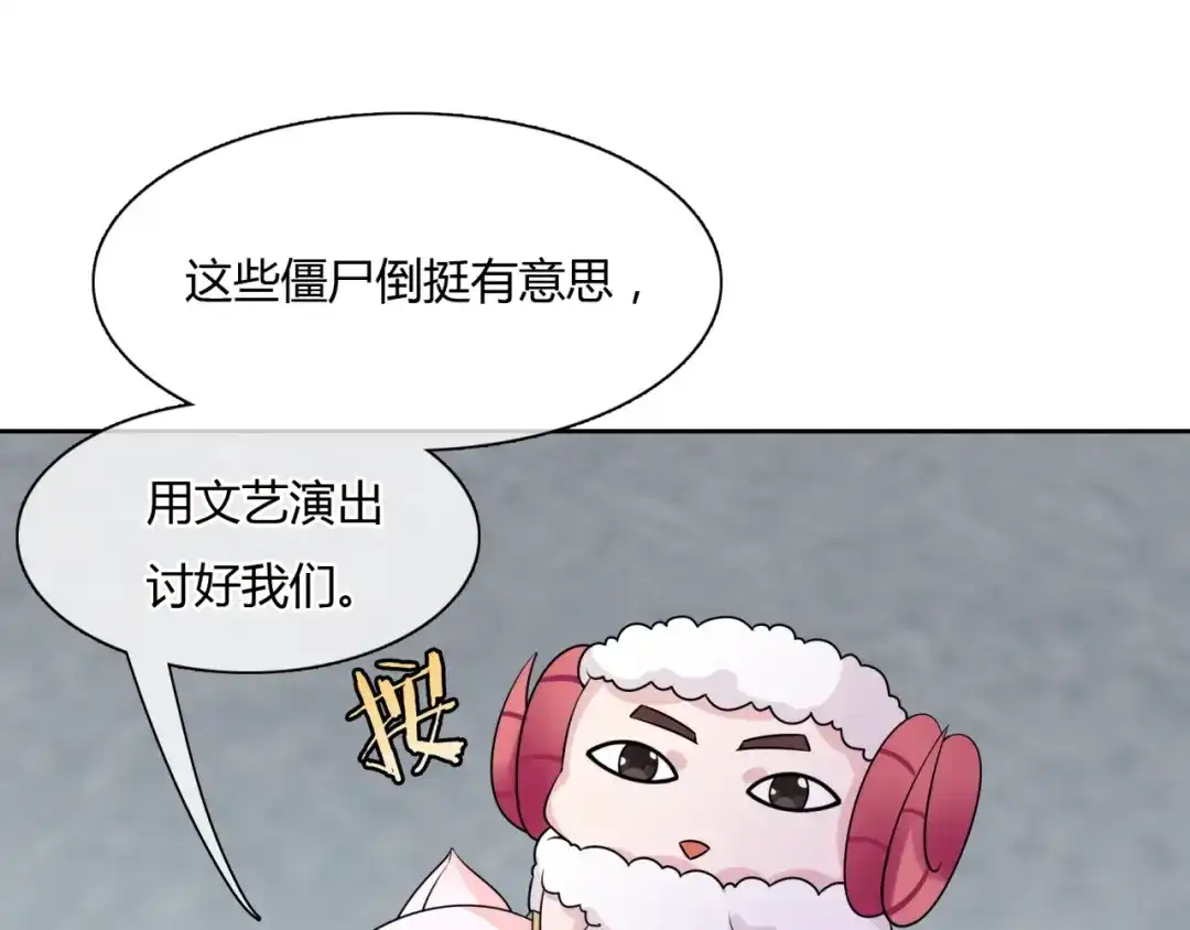 《魔君大人，夫人又暴走了！》第58话 夫妻合力 第25页