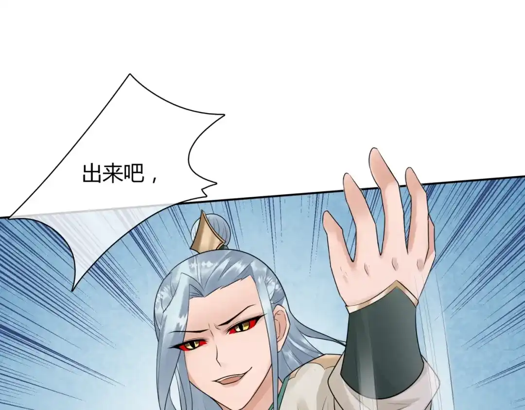 《魔君大人，夫人又暴走了！》第58话 夫妻合力 第5页
