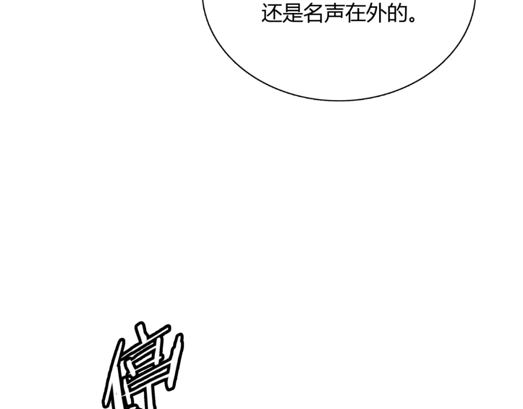 《魔君大人，夫人又暴走了！》第58话 夫妻合力 第27页