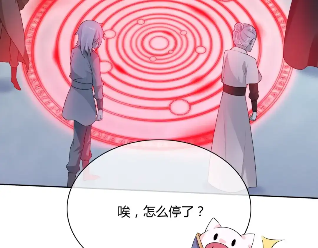 《魔君大人，夫人又暴走了！》第58话 夫妻合力 第30页