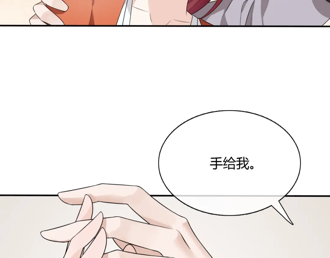 《魔君大人，夫人又暴走了！》第58话 夫妻合力 第68页