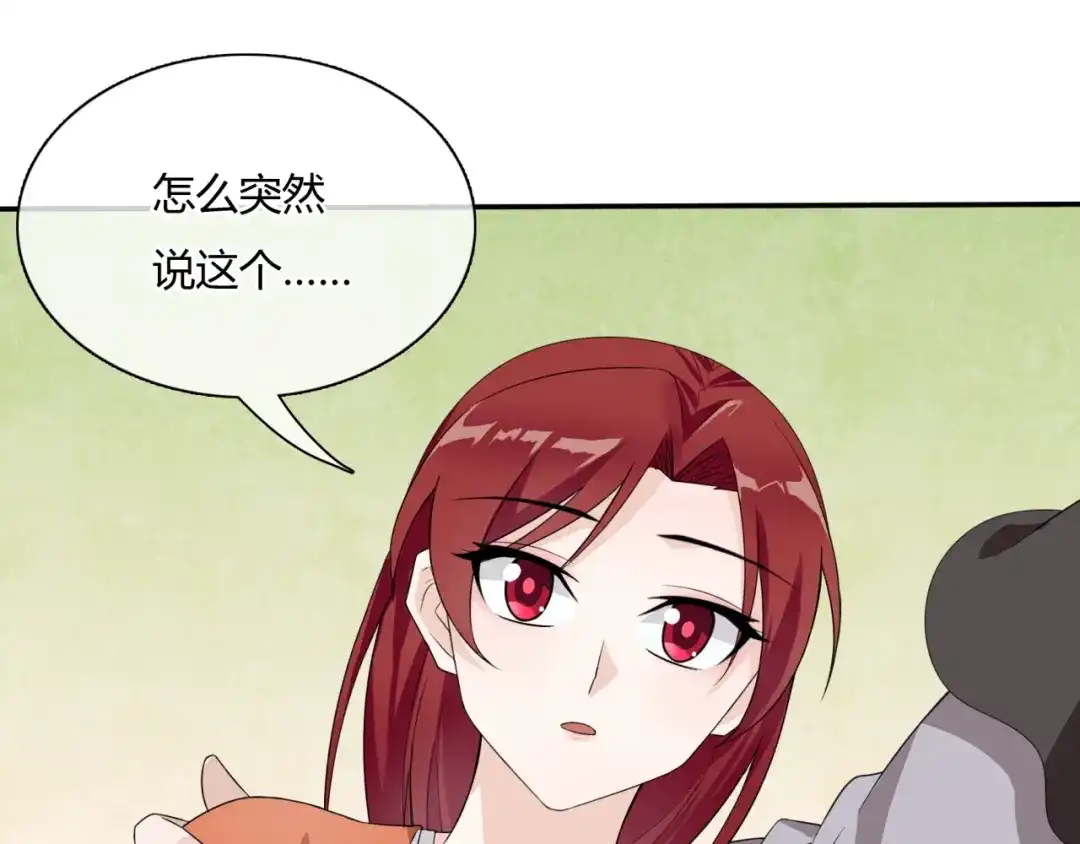 《魔君大人，夫人又暴走了！》第58话 夫妻合力 第67页