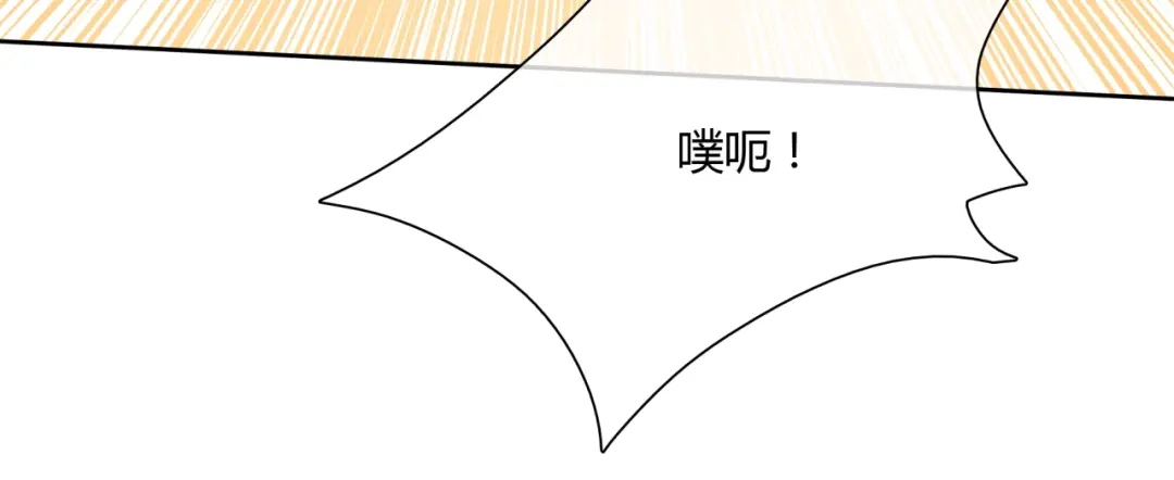《魔君大人，夫人又暴走了！》第58话 夫妻合力 第15页