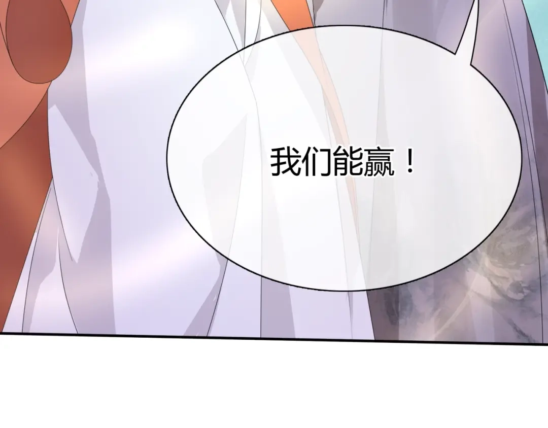 《魔君大人，夫人又暴走了！》第58话 夫妻合力 第74页