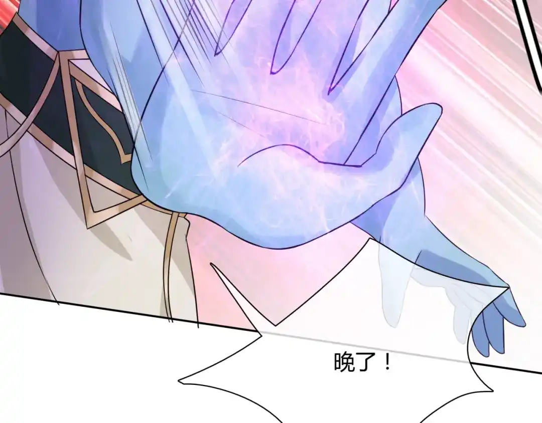 《魔君大人，夫人又暴走了！》第58话 夫妻合力 第46页