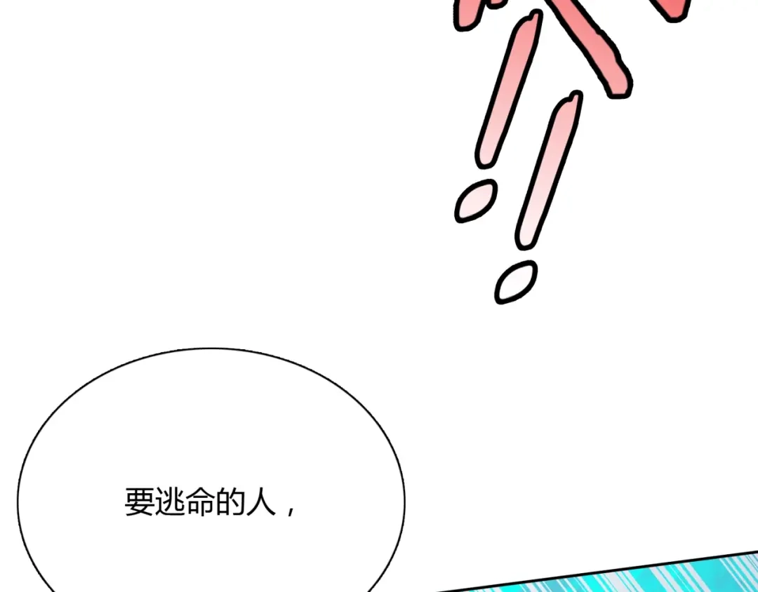 《魔君大人，夫人又暴走了！》第58话 夫妻合力 第49页
