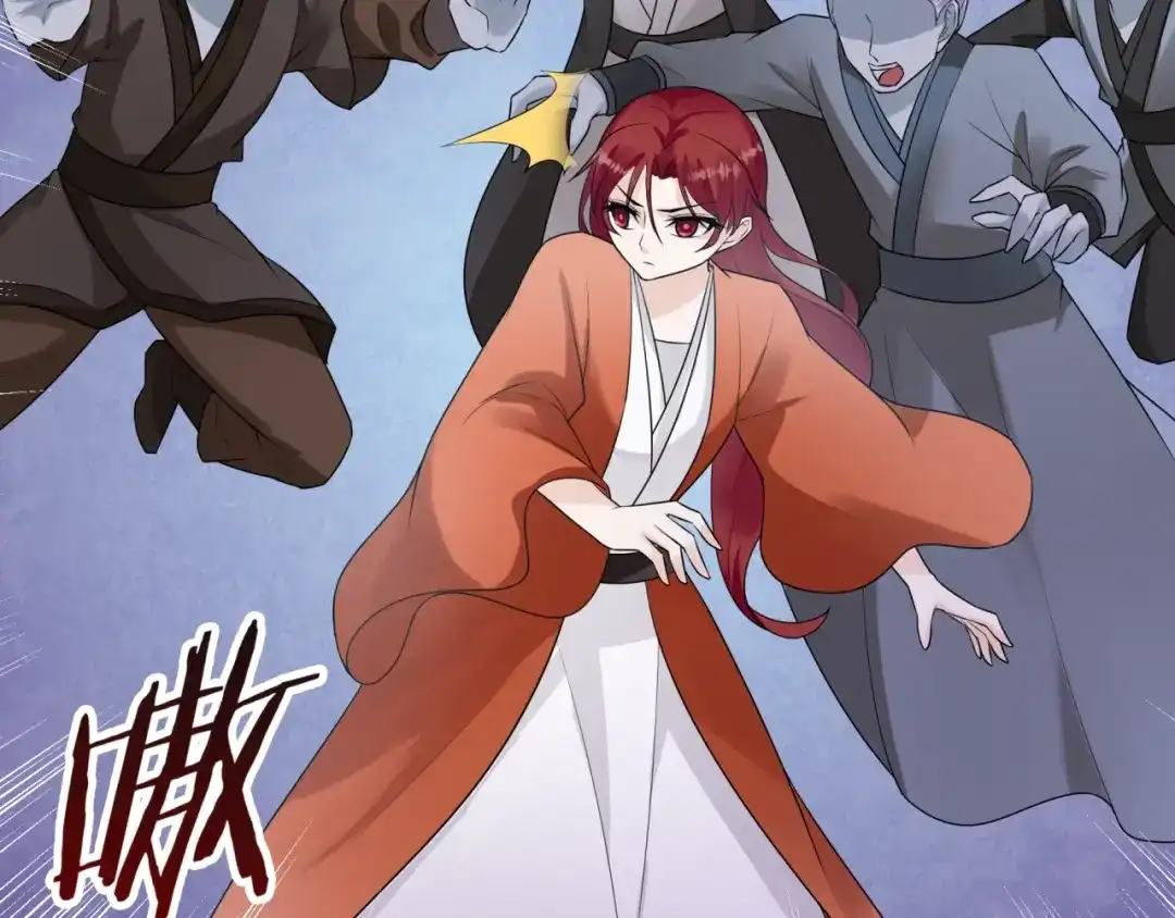《魔君大人，夫人又暴走了！》第58话 夫妻合力 第8页