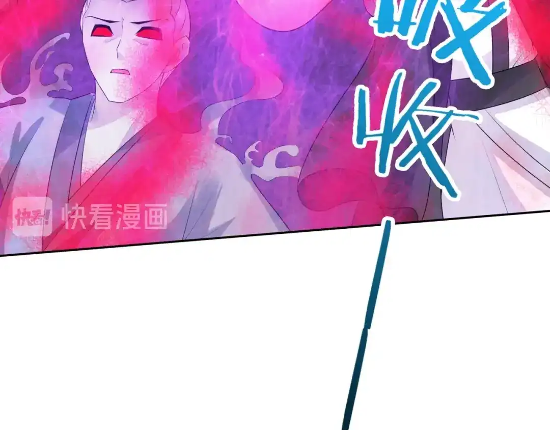 《魔君大人，夫人又暴走了！》第58话 夫妻合力 第38页